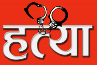 १९ वर्षीय  युवकले गरे आफ्नै परिवारका ४ जनाको हत्या