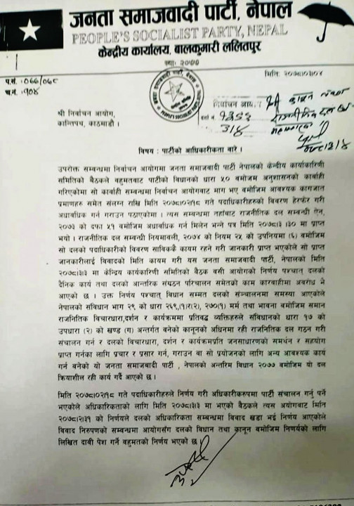 jsp_election commission (1).jpg