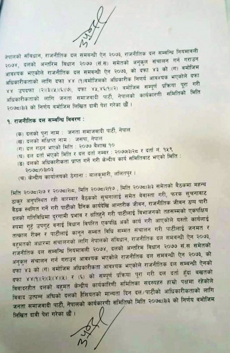 jsp_election commission (2).jpg