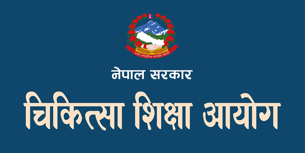 चिकित्सा शिक्षा तर्फको स्नातक तहको परीक्षा असार २६ गतेदेखि गर्ने आयोगको तयारी, कुन कलेजलाई कति सिट?