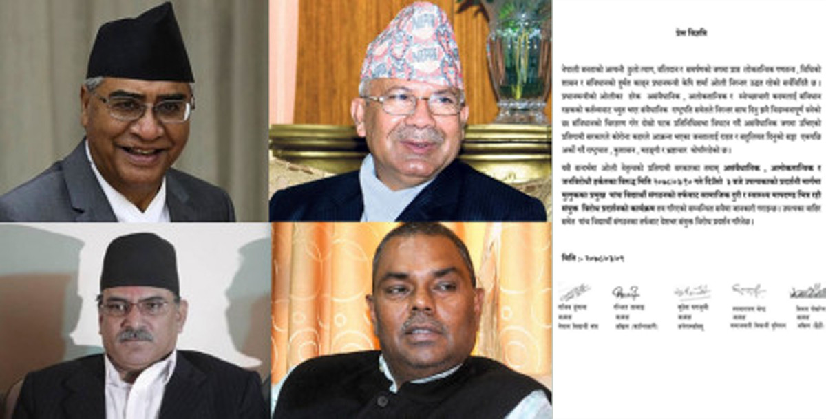 सडक संघर्षमा विपक्षी गठबन्धन, आज विद्यार्थी संगठनको विरोध प्रदर्शन