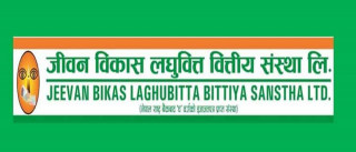 २० करोडको आइपीओ ल्याएको जीवन विकासमा कुन-कुन बैंकको छ लगानी ?  यस्तो छ वित्तीय अवस्था