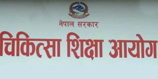 चिकित्सा शिक्षा स्नातकोत्तर (पीजी) तहको एकीकृत प्रवेश परीक्षा स्थगित