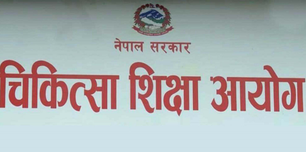 चिकित्सा शिक्षा स्नातकोत्तर (पीजी) तहको एकीकृत प्रवेश परीक्षा स्थगित