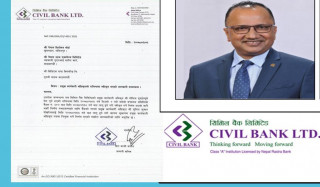 सिभिल बैंकको सिइओमा सुनिलकुमार नियुक्त