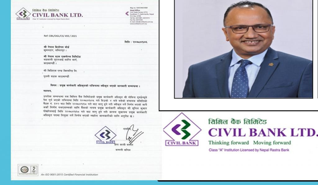 सिभिल बैंकको सिइओमा सुनिलकुमार नियुक्त