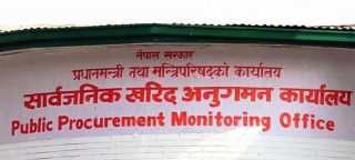 प्रदेश र स्थानीय तहको खरिद प्रतिस्पर्धी क्षमता विकास गरिँदै