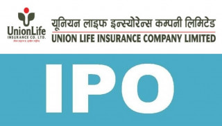 युनियन लाइफको आइपीओ भर्नेको लाग्यो ओइरो,अहिले सम्ममा कतिले भरे ?