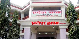 प्रदेश २ को प्रदेशसभा बैठक आज दिउँसो १ बजे बस्दै, बैठकमा बजेटमाथि छलफल हुने