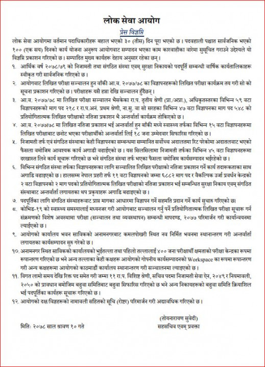 loksewa (1).jpg