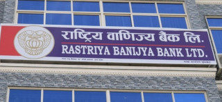 भोलिदेखि लागू हुनेगरि राष्ट्रिय वाणिज्य बैंकले सार्वजनिक गर्यो नयाँ ब्याजदर, कुनमा कति ?