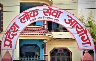 कर्णाली प्रदेशमा पुससम्म लोकसेवा आयोगको विज्ञापन गर्ने तयारी