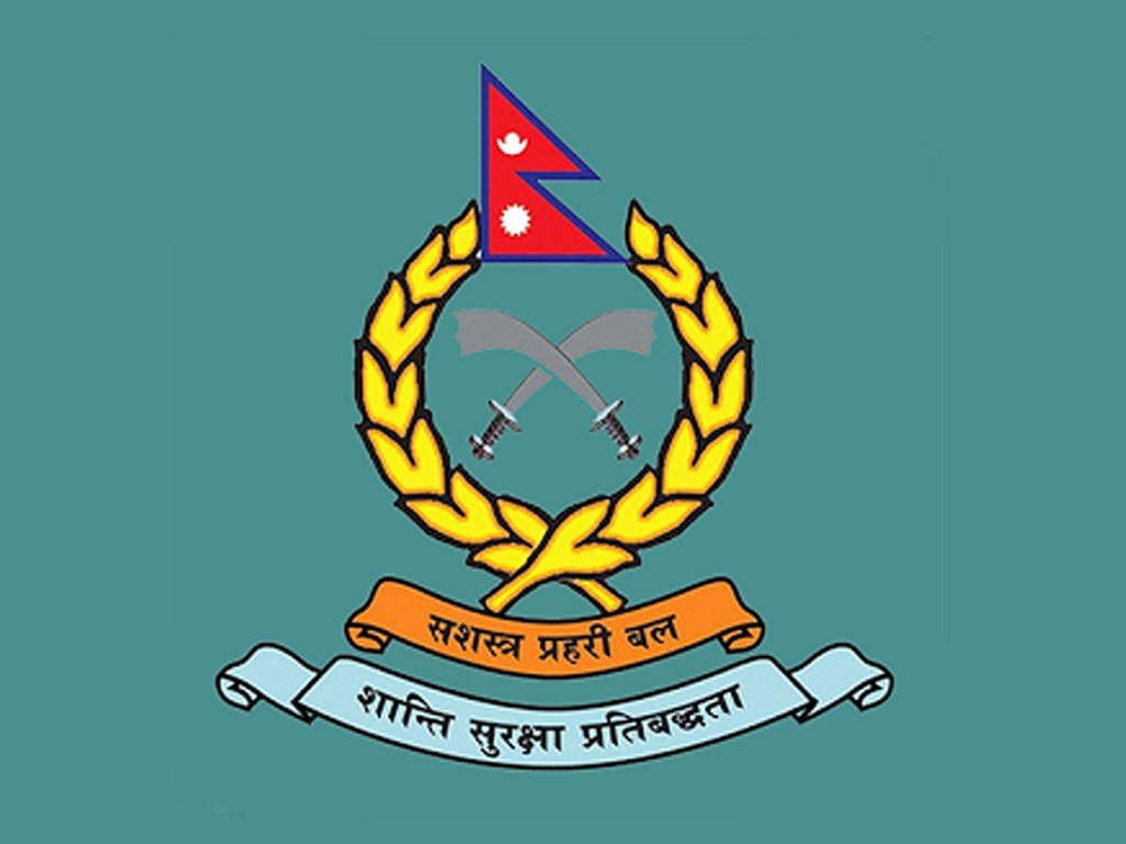 सशस्त्र प्रहरी र राष्ट्रिय वाणिज्य बैंकबीच सम्झौता