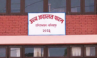 उच्च अदालत पाटनले १० लाख रूपैयाँ बराबरको पुस्तकहरू कैदीबन्दीलाई वितरण गर्दै