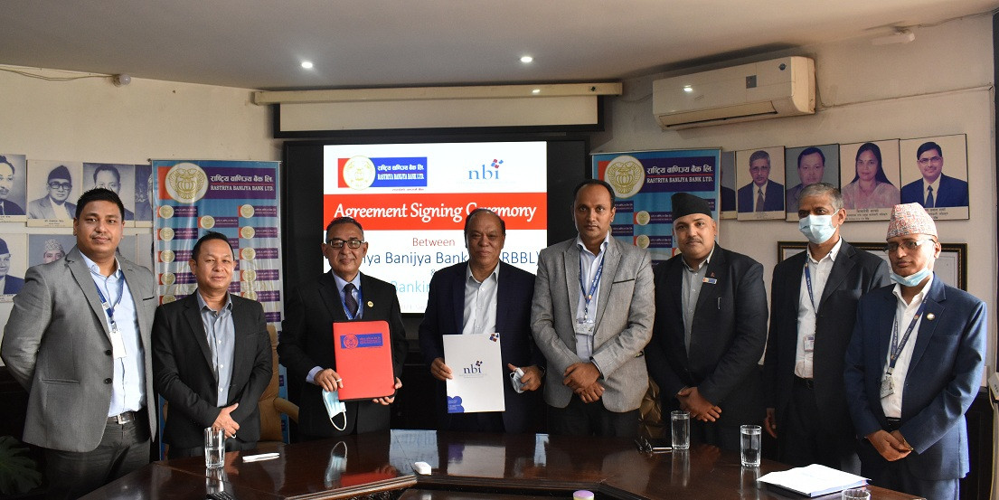 राष्ट्रिय वाणिज्य बैंक र नेशनल बैंकिङ्ग इन्ष्टिच्युटबीच भयो यस्तो सम्झौता