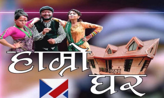 मेगा टेलिभिजनबाट कमेडी लाइभ शो ‘हाम्रो घर’ ल्याउँदै महादेव
