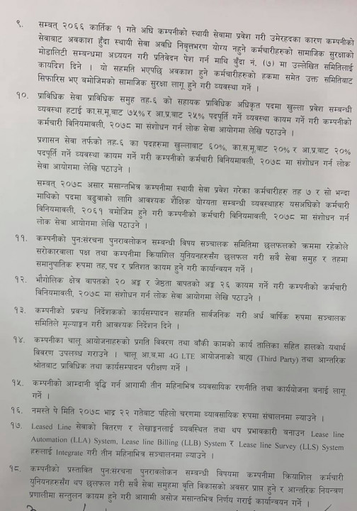 092137700nepal telicome 1.jpg