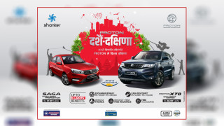 "दशैँ-दक्षिणा" योजना, गाडी खरीदमा ६ लाखसम्म दक्षिणा प्राप्त गर्न सकिने