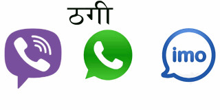 चिठ्ठा परेको छ भन्दै ह्वाट्सएप, भाइबर तथा इमोबाट ठगी, सचेत हुन साइबर ब्यूरोको आग्रह