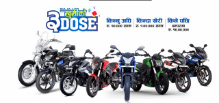 बजाज एक्स्चेन्ज मेला शुरु, मासिक रु.9997 किस्तामा पल्सर २२० मोटरसाइकल, अरु बाईकको कती ?