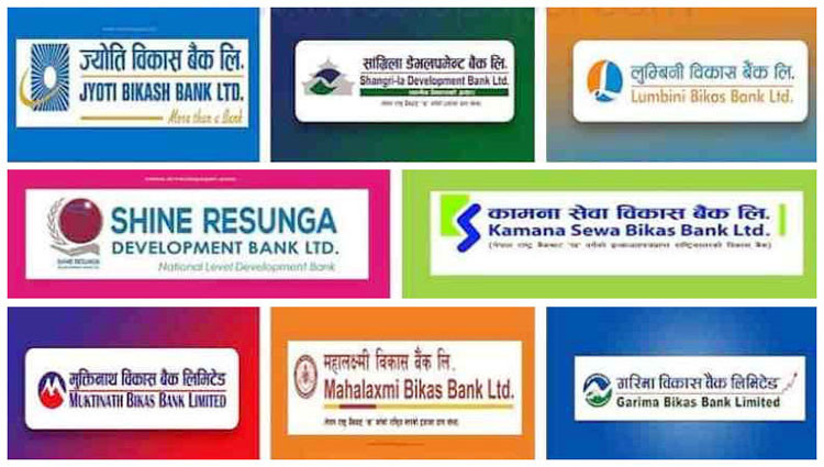 विकास बैंकहरु कर्जा विस्तारमा बने यसरी आक्रामक, एक सातामै गरे साढे ५ अर्ब लगानी