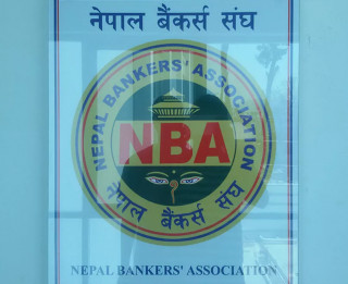 बैंकर्स संघलाई लाग्यो चुनाब, कहिले हुँदैछ बार्षिक साधारणसभा ?