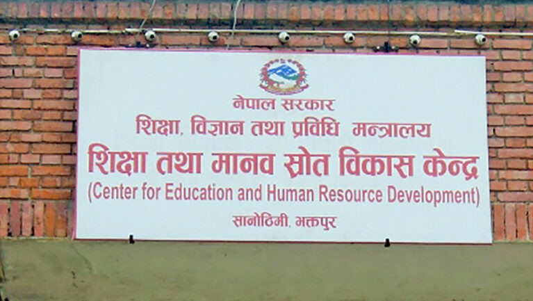 शिक्षक सरुवासम्बन्धी केन्द्रले जारी गर्यो यस्तो सूचना (सूचनासहित)