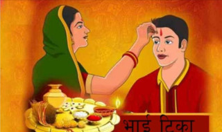 भाइटीकाको उत्तम साइत बिहान ११ः०२ बजे,  कता फर्केर टिका लगाउँदा शुभ हुन्छ ? 