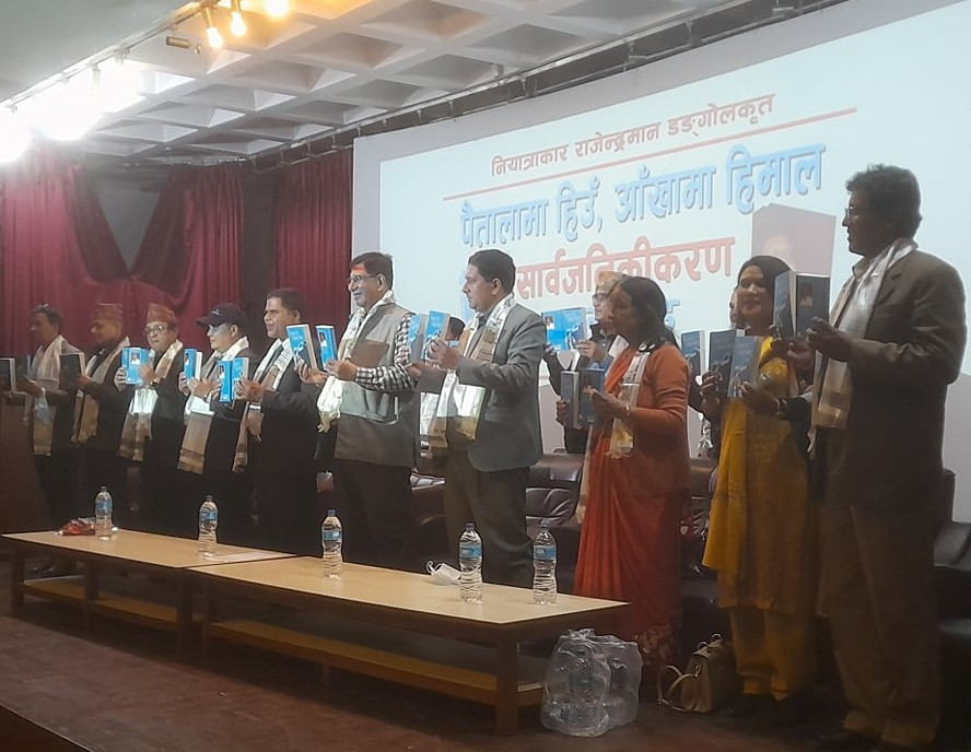 राजेन्द्रमान डङ्गोलको ‘पैतालामा हिउँ, आँखामा हिमाल’ नियात्रासङ्ग्रह सार्वजनिक