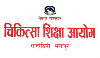 चिकित्सा शिक्षा: स्नातक तहमा समापन म्याचिङको नतिजा सार्वजनिक (सूचीसहित)