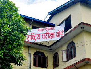कक्षा १२ को ग्रेडवृद्धिको परीक्षा माघ २ र ३ गते हुने, कहिलेसम्म भर्न पाईन्छ फाराम ?