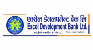 एक्सेल डेभलपमेन्ट बैंकको बार्षिक साधारण सभा असार २९ गते, यस्ता छन् मुख्य अजेण्डा