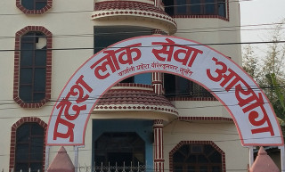 कर्णाली  प्रदेश  लोक सेवा आयोगका लागि ४५ कर्मचारीको दरबन्दी स्वीकृत