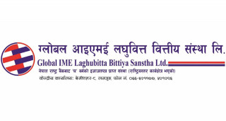 संस्थापक शेयर विक्री गर्दै ग्लोबल आइएमई लघुवित्त, ३५ दिनभित्र आवेदन दिन आग्रह