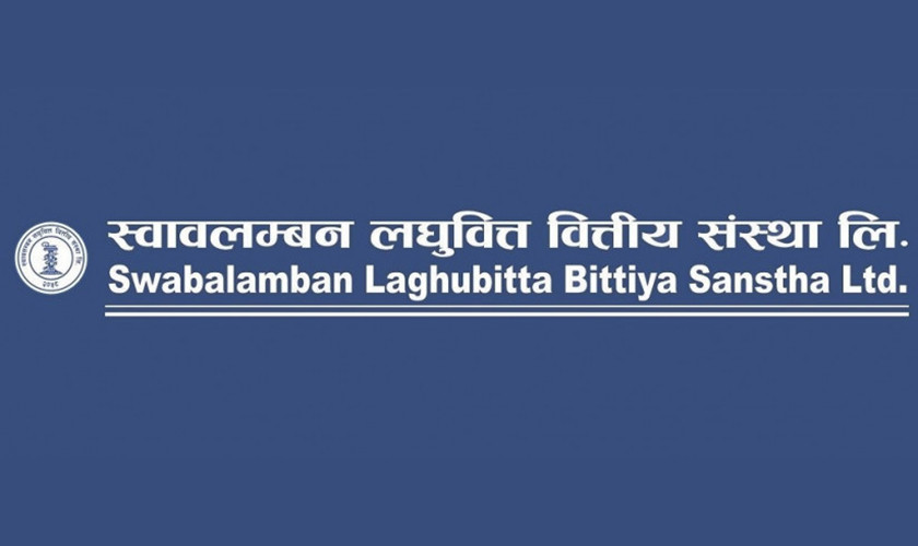 स्वावलम्बन लघुवित्तको लाभांश सुरक्षित गर्ने आज अन्तिम दिन