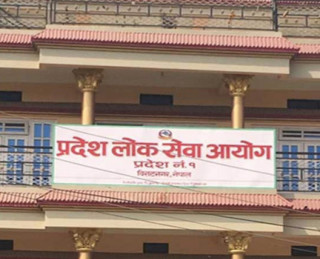 लोकसेवा आयागले माग्यो २७३ जना कर्मचारी, कहिलेसम्म दिनुपर्ने आवेदन ?