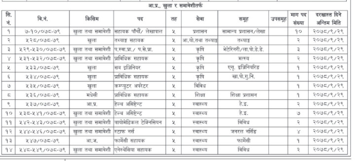 bagmati.PNG.png