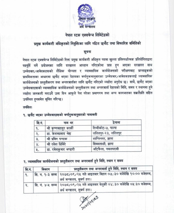 nepse-notice-gaunsahar.jpg