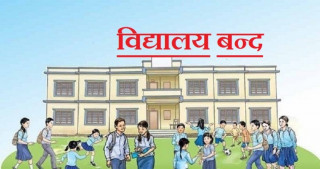 तीन दिन विद्यालय बन्द