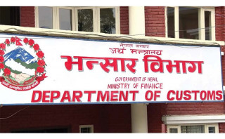 देशको व्यापार घाटा  करीब १४ खर्ब,  निर्यातमा ७७ प्रतिशतले बढ्यो