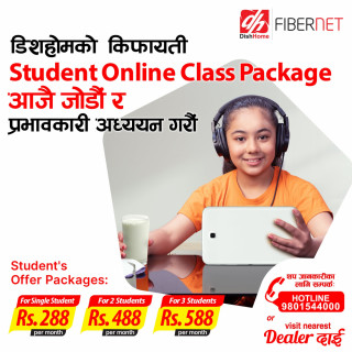 डिशहोम फाइबर नेटले सार्वजनिक गर्यो 'स्टुडेन्ट अनलाइन क्लास प्याकेज', शुल्क कति ?