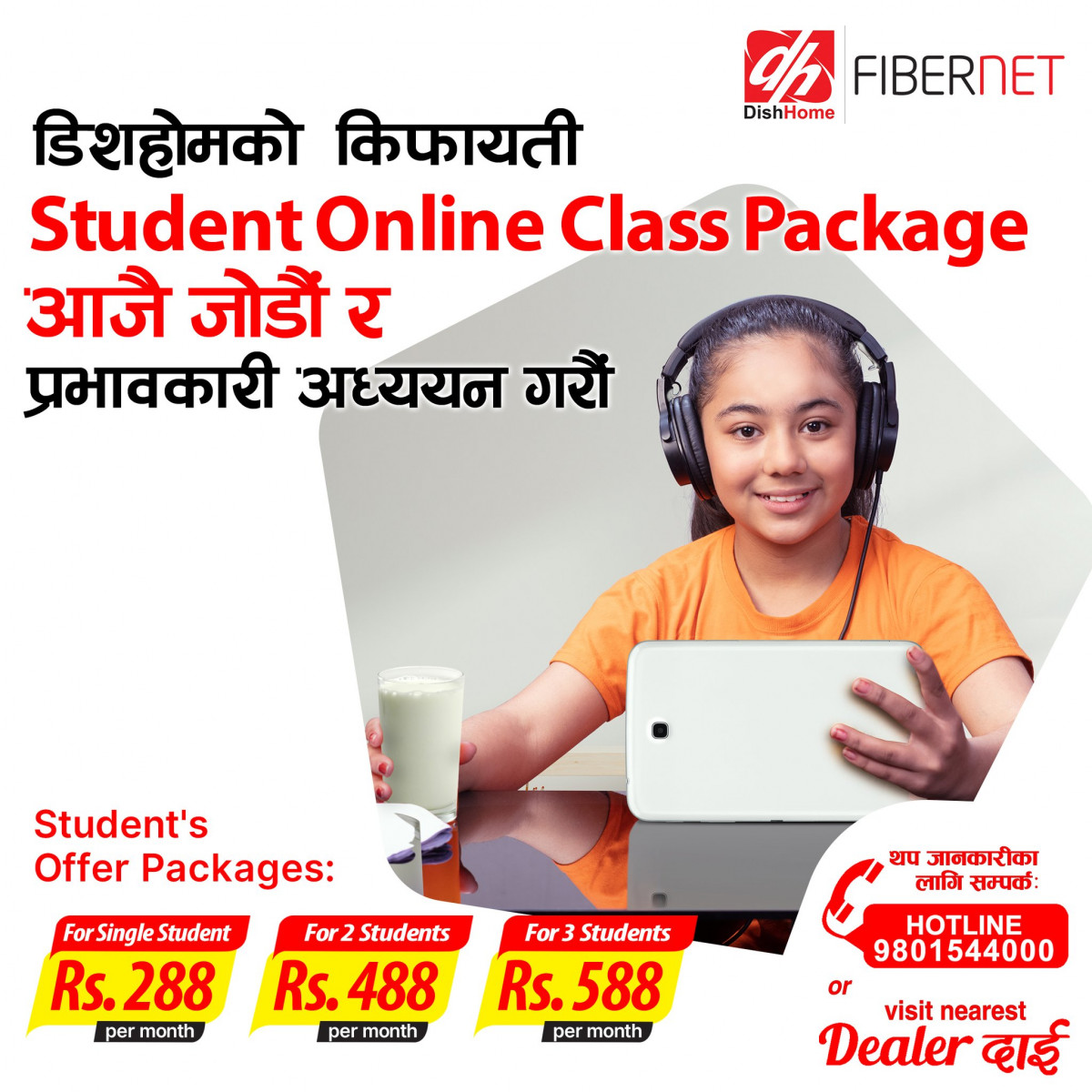 डिशहोम फाइबर नेटले सार्वजनिक गर्यो 'स्टुडेन्ट अनलाइन क्लास प्याकेज', शुल्क कति ?