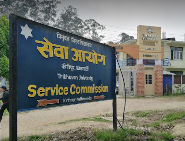 त्रिवि अन्तर्गत सेवा आयोगको लिखित परीक्षाको नतिजा सार्वजनिक, कोही पनि पास भएनन् (नतिजासहित)