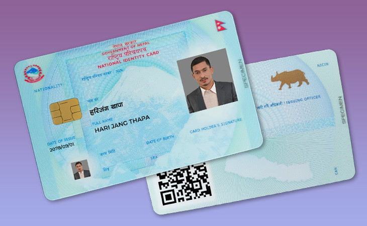 एसएमएसबाट राष्ट्रिय परिचयपत्र नम्बर पाउन सकिने,  यस्तो छ व्यवस्था!