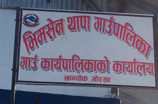 भिमसेनथापा गाउँपालिकाद्वारा निःशुल्क दुर्घटना बीमा