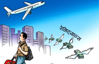 रेमिट्यान्स घट्ने क्रम रोकिएन, छ महिनामा ५.५ प्रतिशतले घट्यो