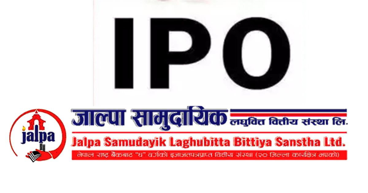 जाल्पा सामुदायिक लघुवित्तको आईपीओ बाँडफाँट, ४८७९० जना भाग्यमानीले मात्रै पाए १० कित्ता
