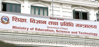 संघीय शिक्षा ऐनको मस्यौदा मन्त्री र सचिवले किन राखे गोप्य ?