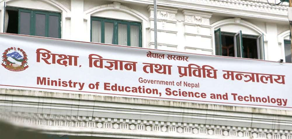 संघीय शिक्षा ऐनको मस्यौदा मन्त्री र सचिवले किन राखे गोप्य ?