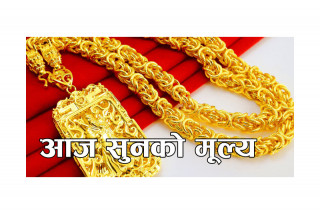 प्रतितोला ३ सय रुपैयाँले घट्यो सुनको मूल्य, चाँदीको कति ?